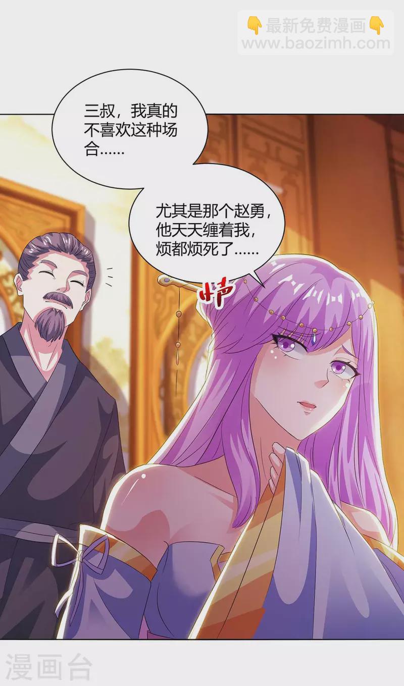 第277话 诗会-第278话