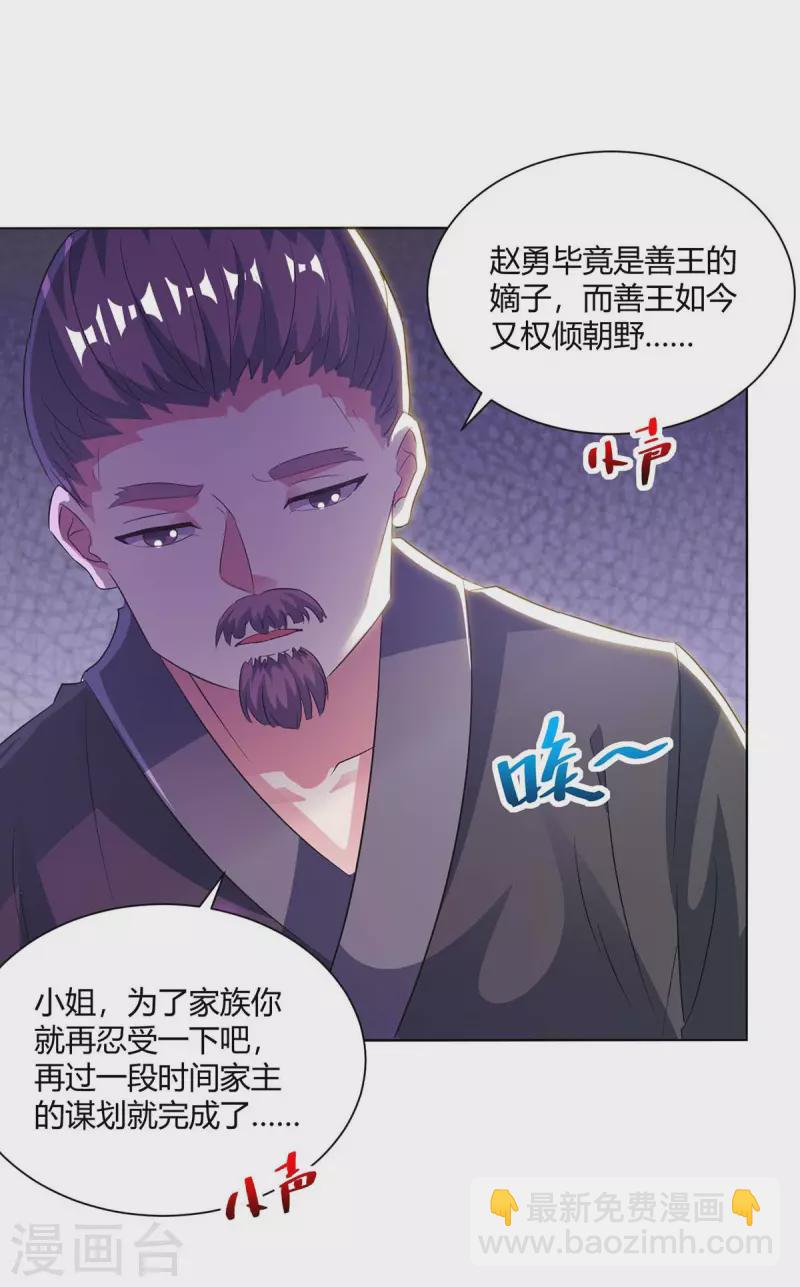 第277话 诗会-第278话