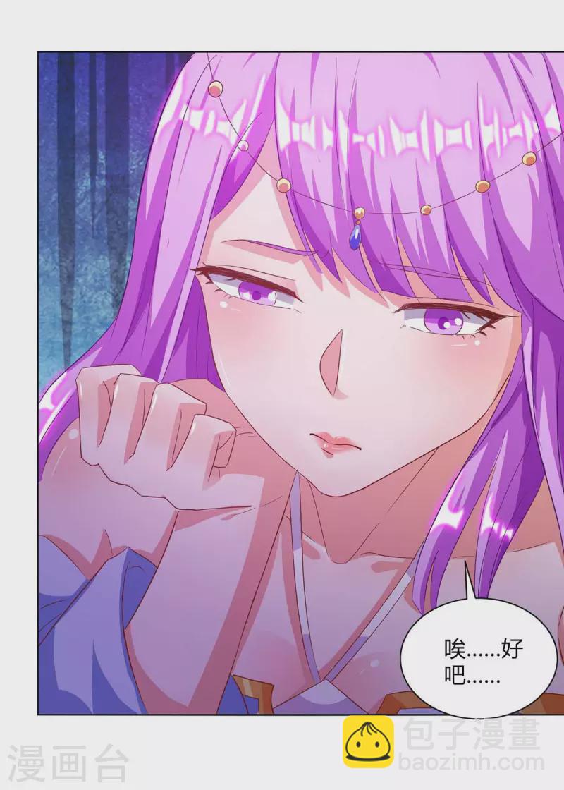 第277话 诗会-第278话