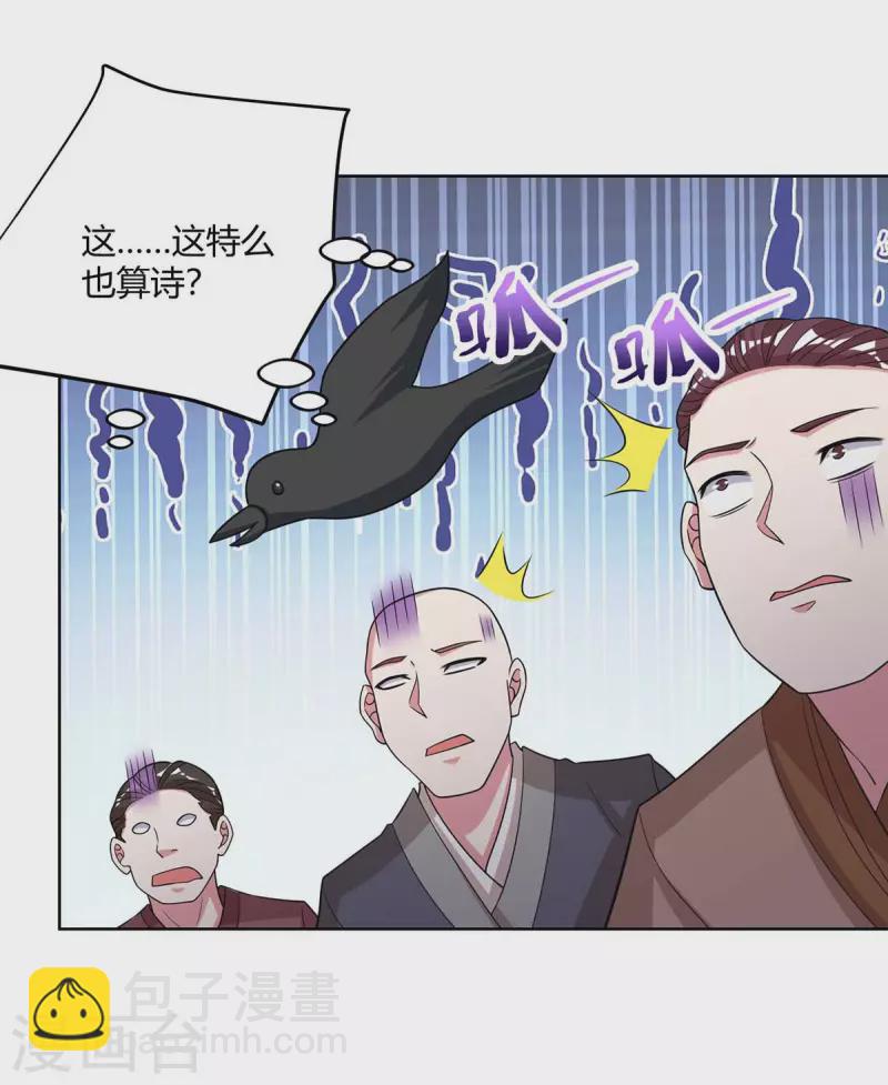 第277话 诗会-第278话