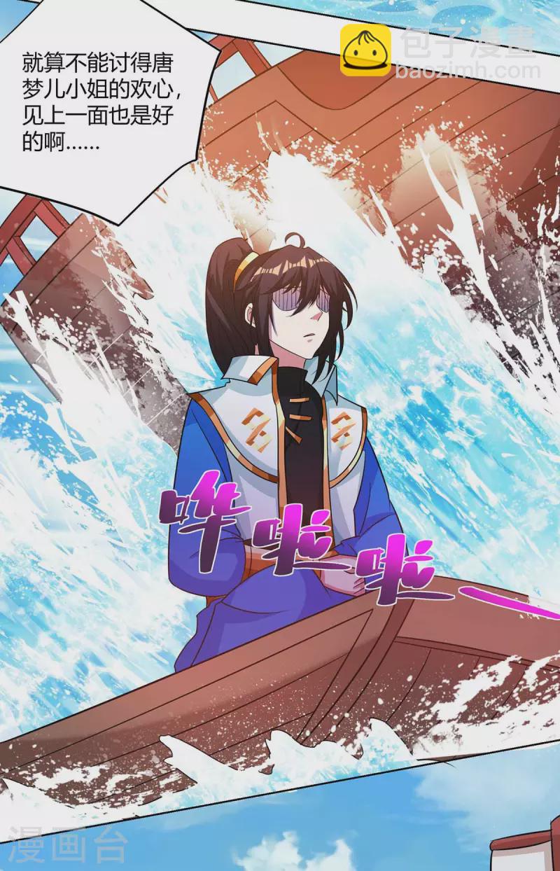 第277话 诗会-第278话
