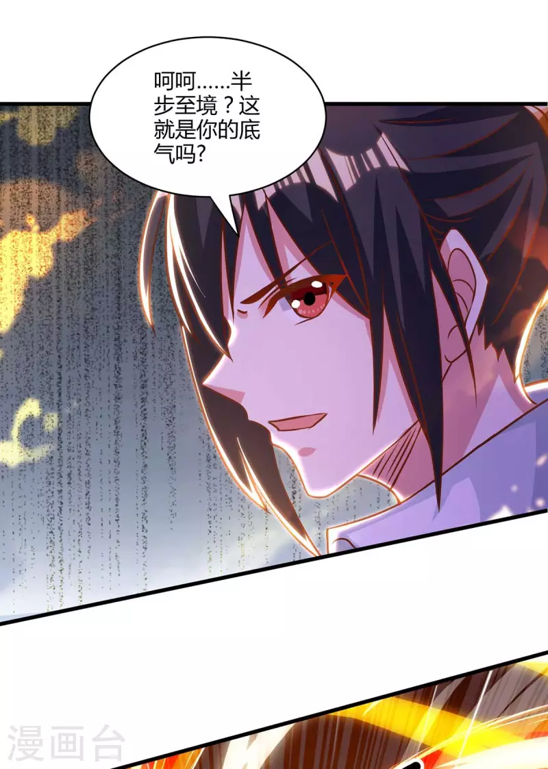 第279话 套近乎-第280话