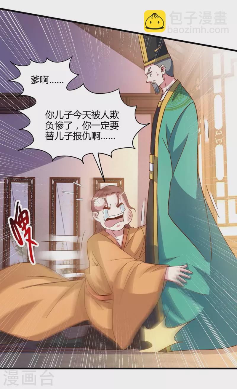 第279话 套近乎-第280话