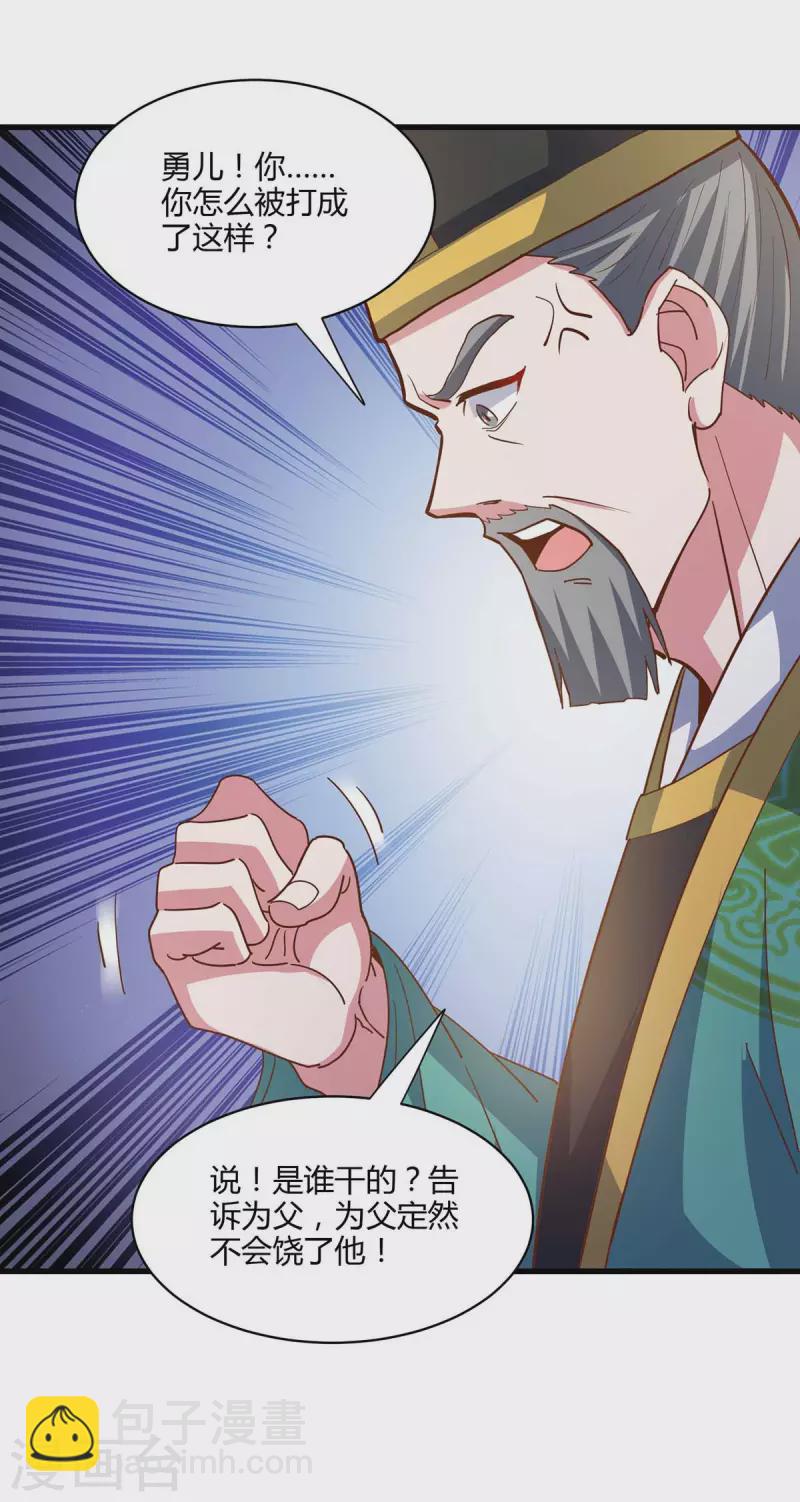 第279话 套近乎-第280话