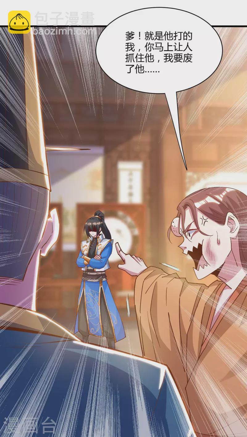 第279话 套近乎-第280话