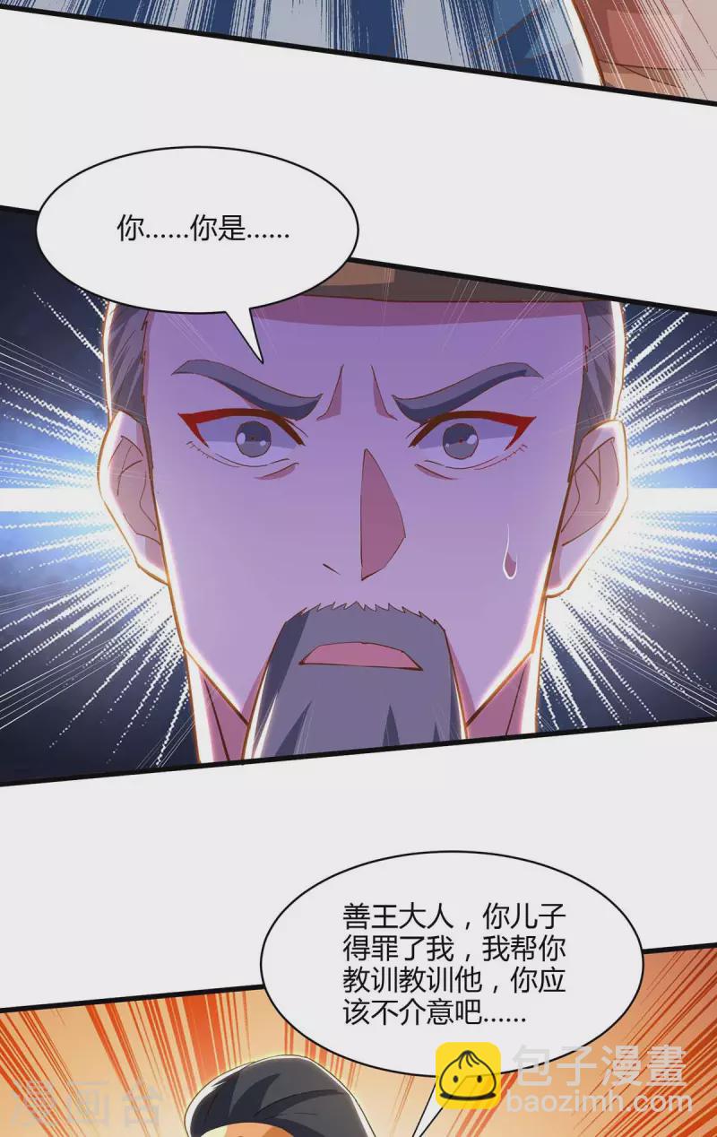 第279话 套近乎-第280话