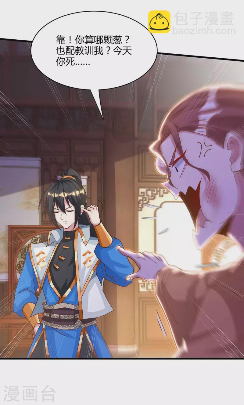 第279话 套近乎-第280话