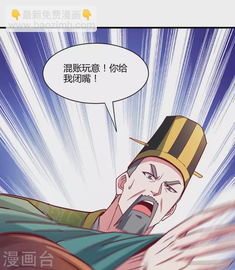 第279话 套近乎-第280话