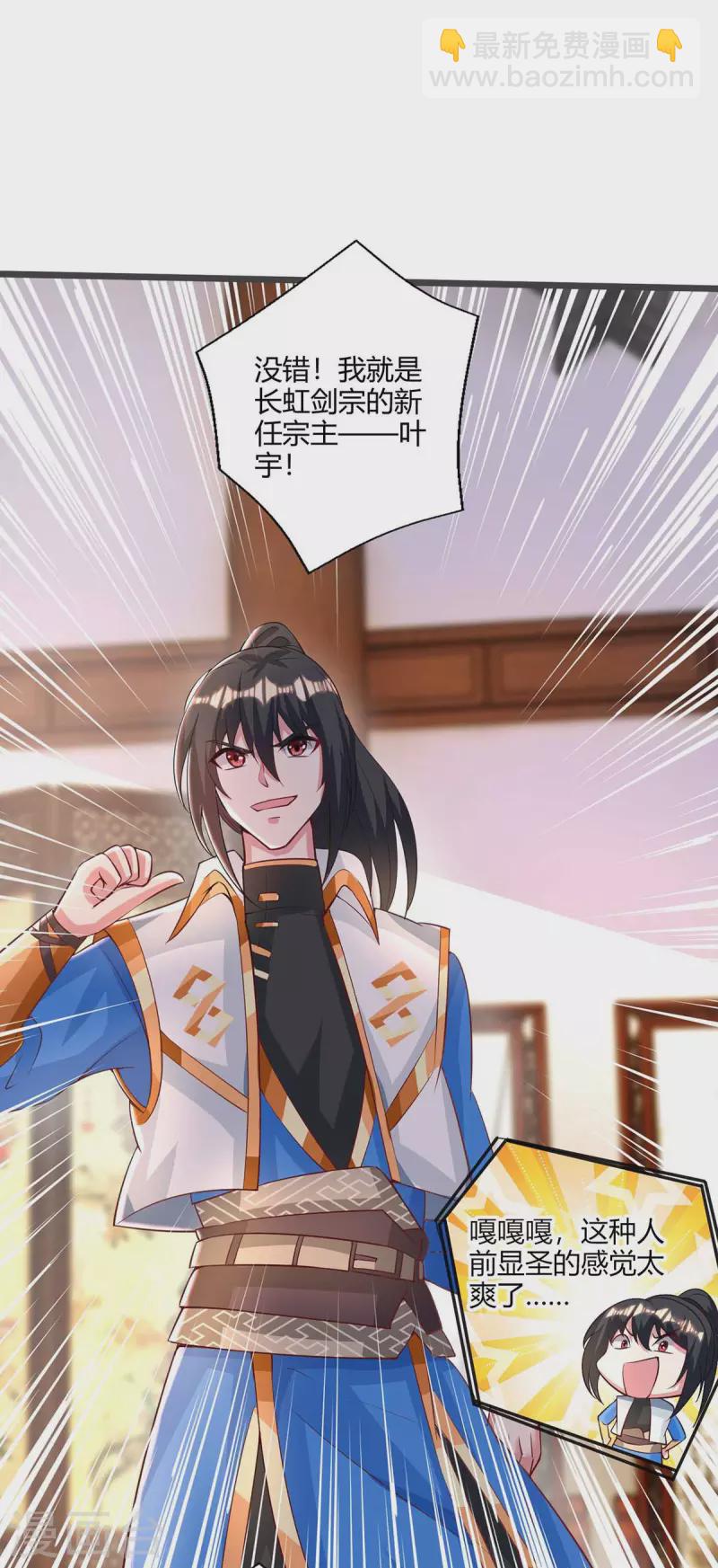 第279话 套近乎-第280话