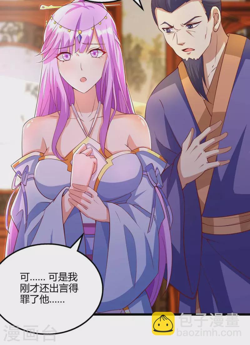 第279话 套近乎-第280话