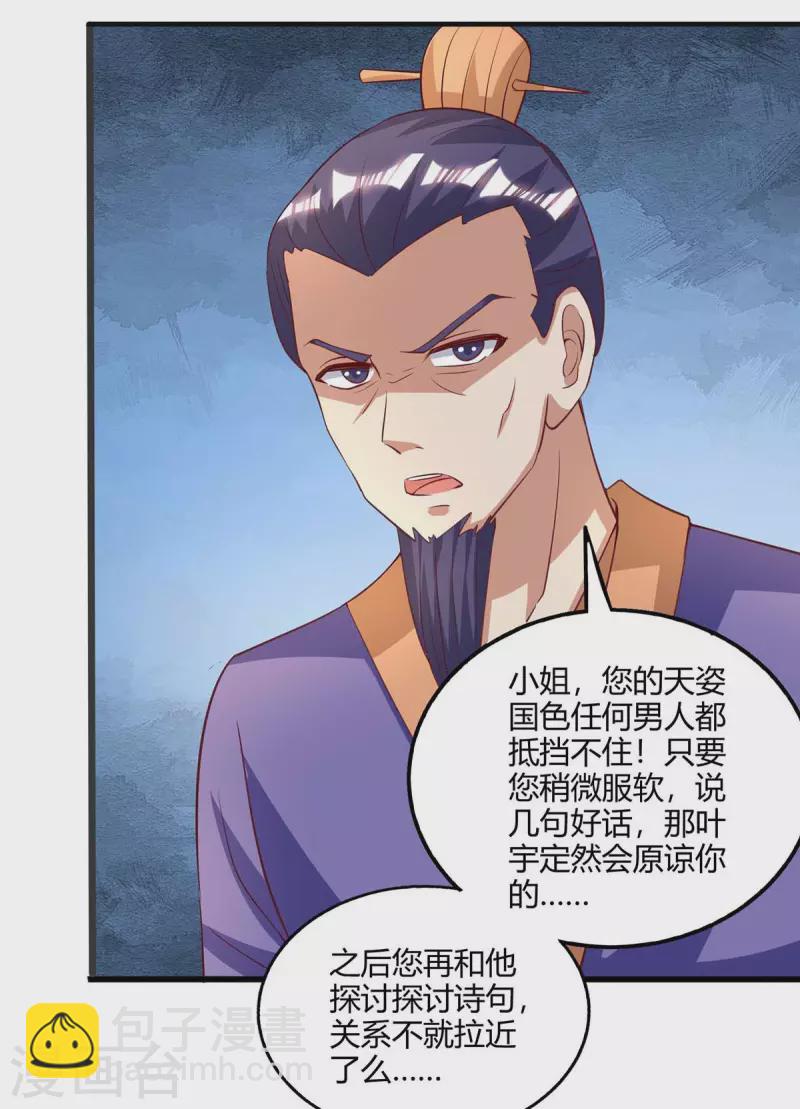 第279话 套近乎-第280话