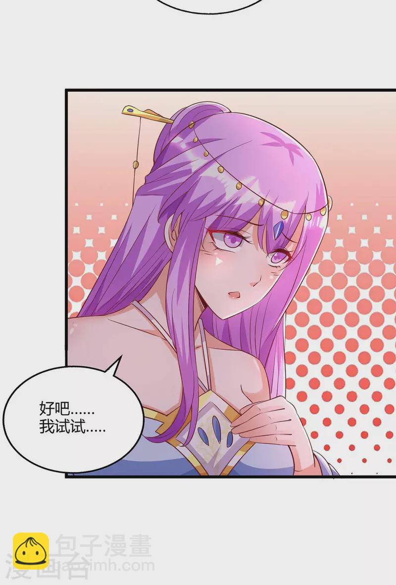第279话 套近乎-第280话