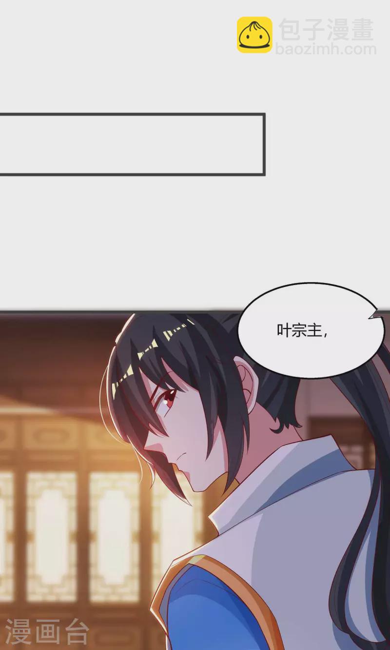 第279话 套近乎-第280话