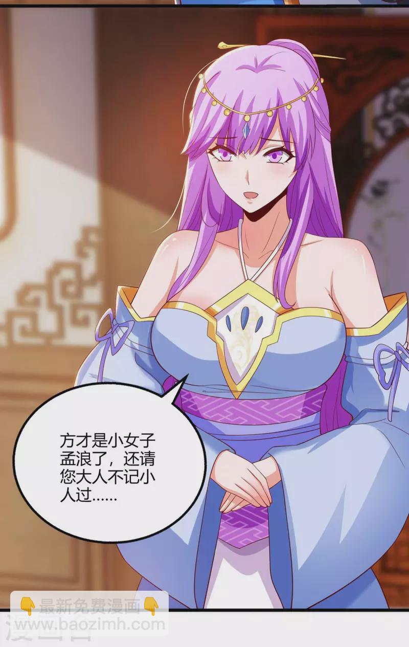 第279话 套近乎-第280话