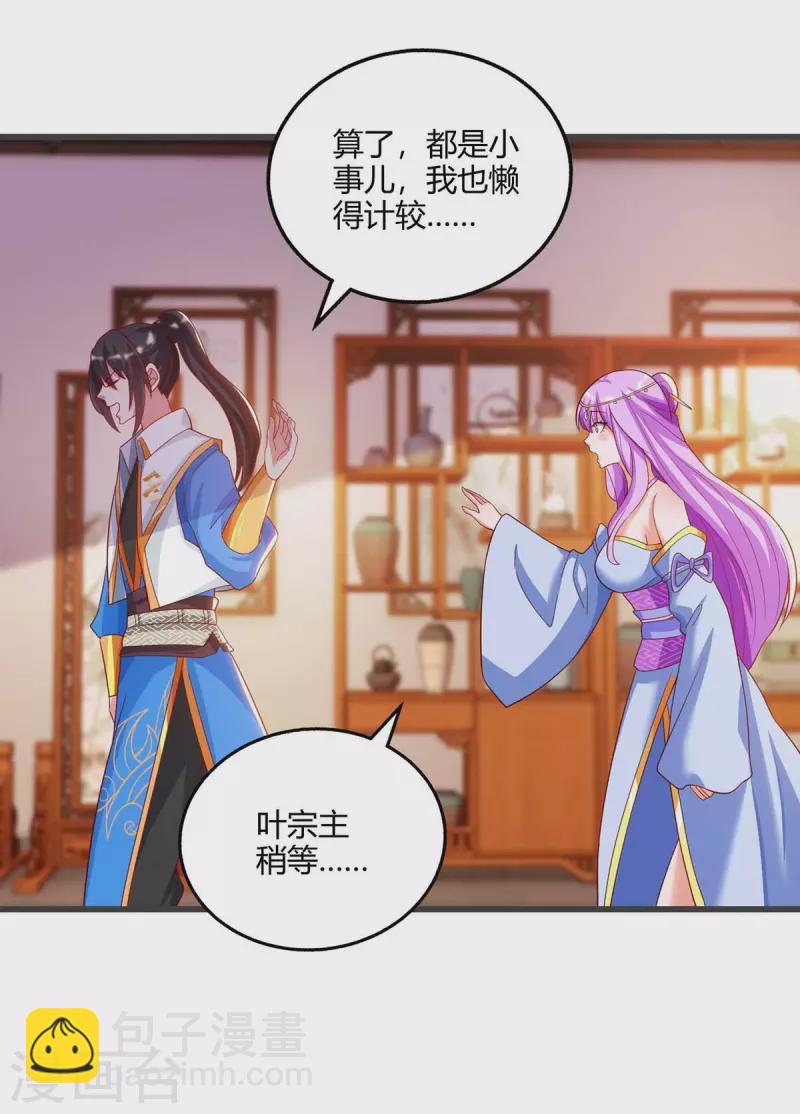 第279话 套近乎-第280话