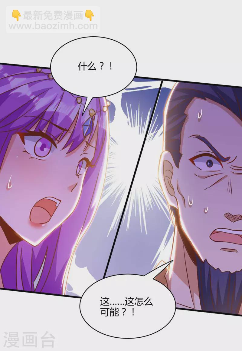 第279话 套近乎-第280话