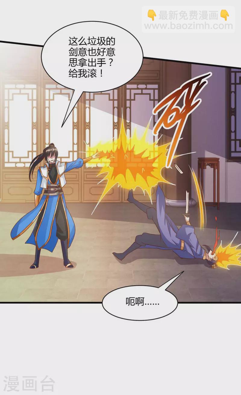 第279话 套近乎-第280话