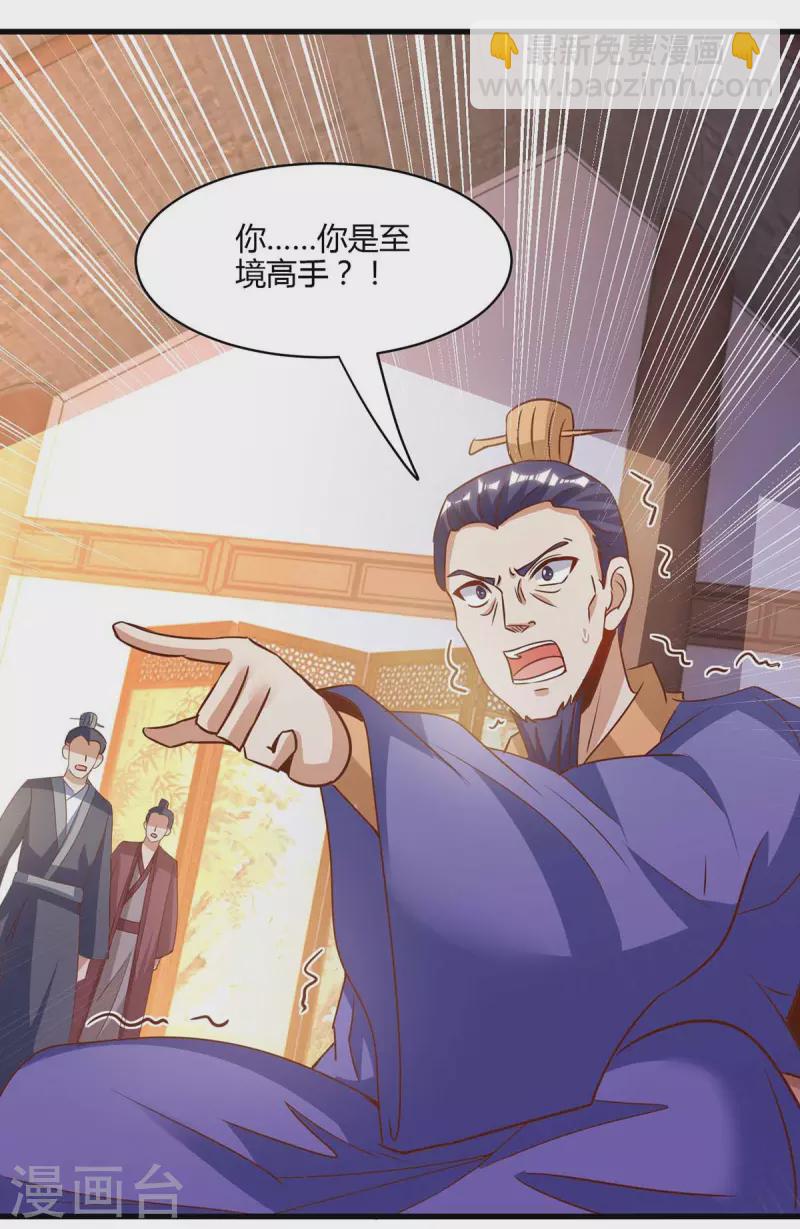 第279话 套近乎-第280话
