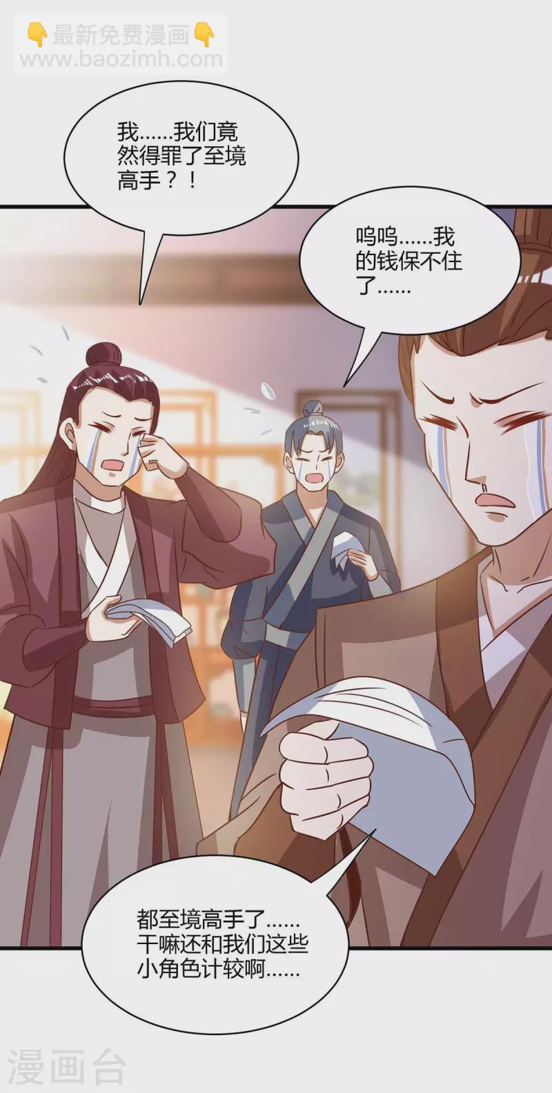 第279话 套近乎-第280话