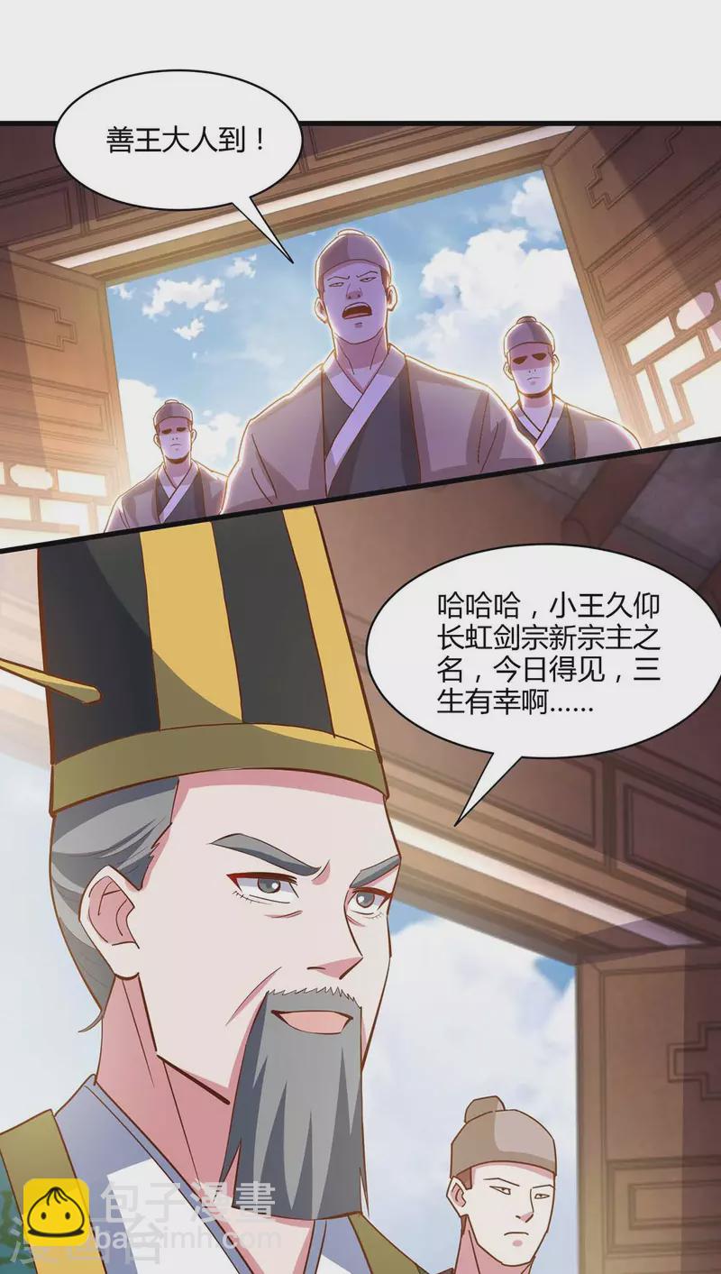 第279话 套近乎-第280话