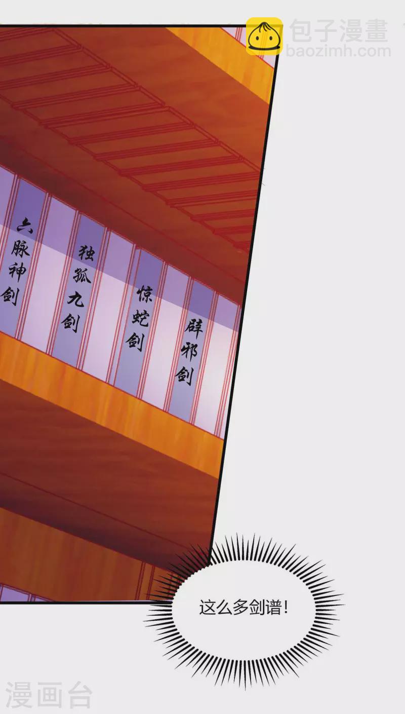 第281话 参悟剑谱-第282话