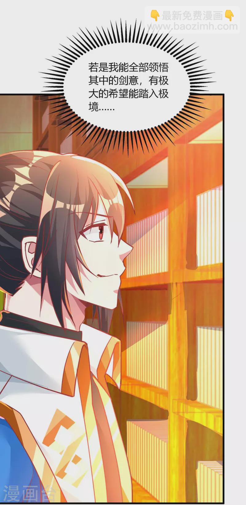 第281话 参悟剑谱-第282话