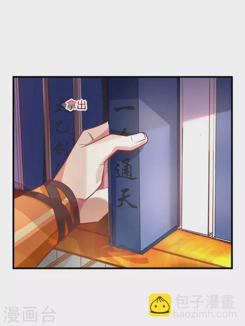 第281话 参悟剑谱-第282话