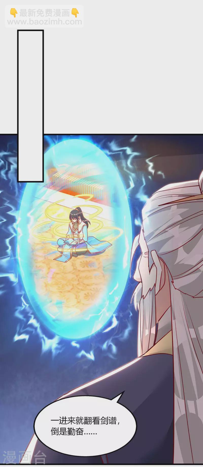 第281话 参悟剑谱-第282话