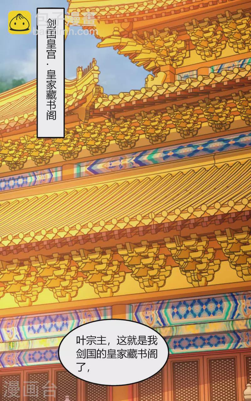 第281话 参悟剑谱-第282话