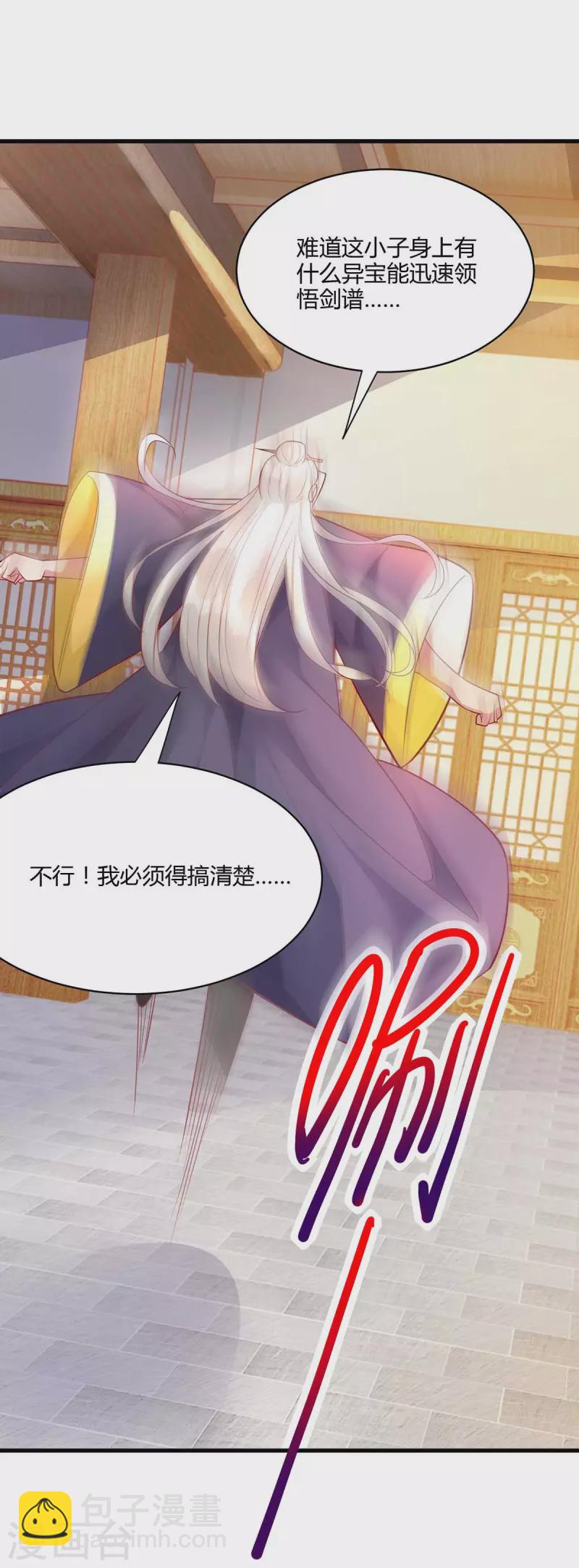 第281话 参悟剑谱-第282话