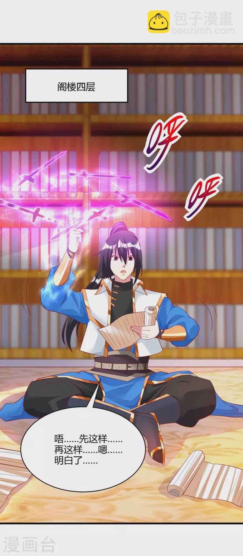 第281话 参悟剑谱-第282话