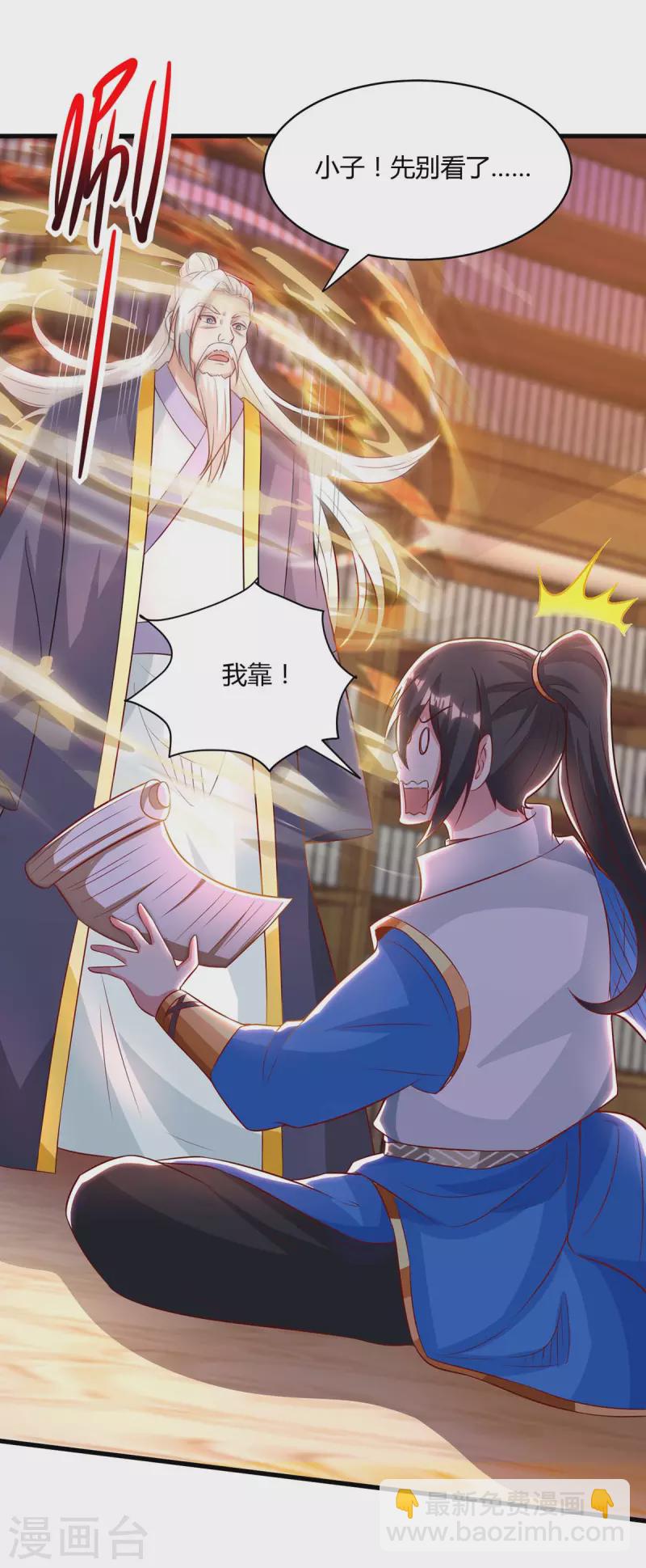 第281话 参悟剑谱-第282话