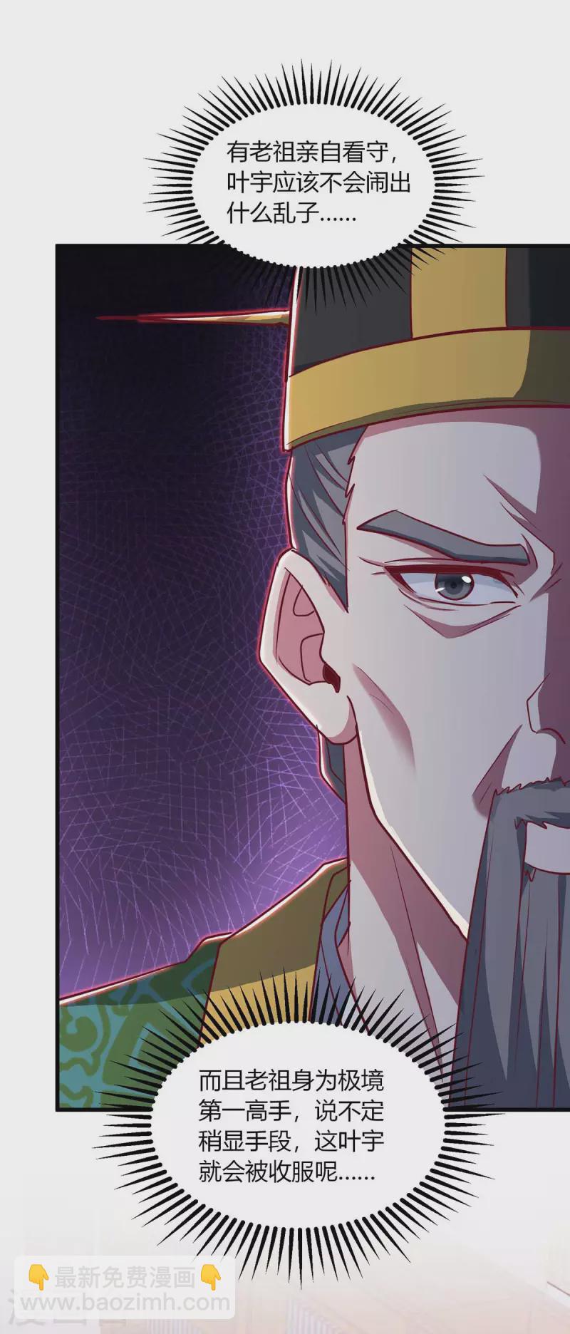 第281话 参悟剑谱-第282话