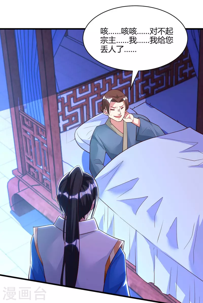 第283话 报仇-第284话