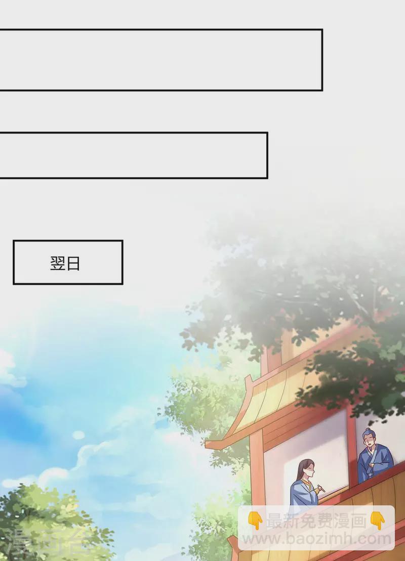 第283话 报仇-第284话