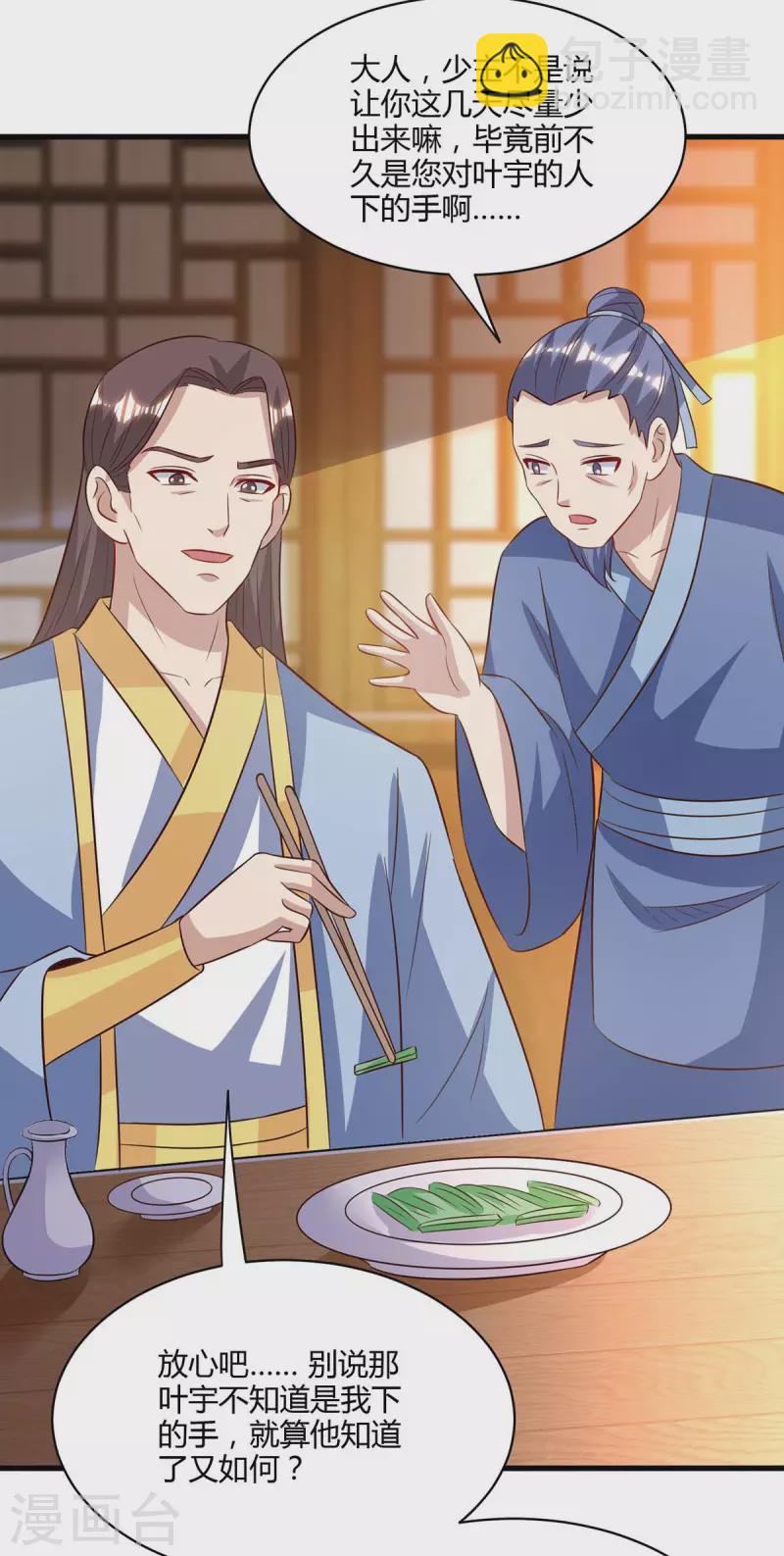 第283话 报仇-第284话