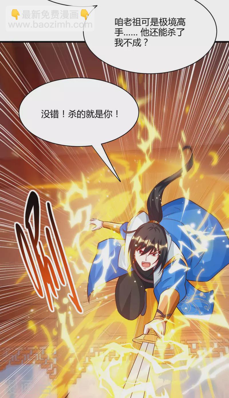 第283话 报仇-第284话