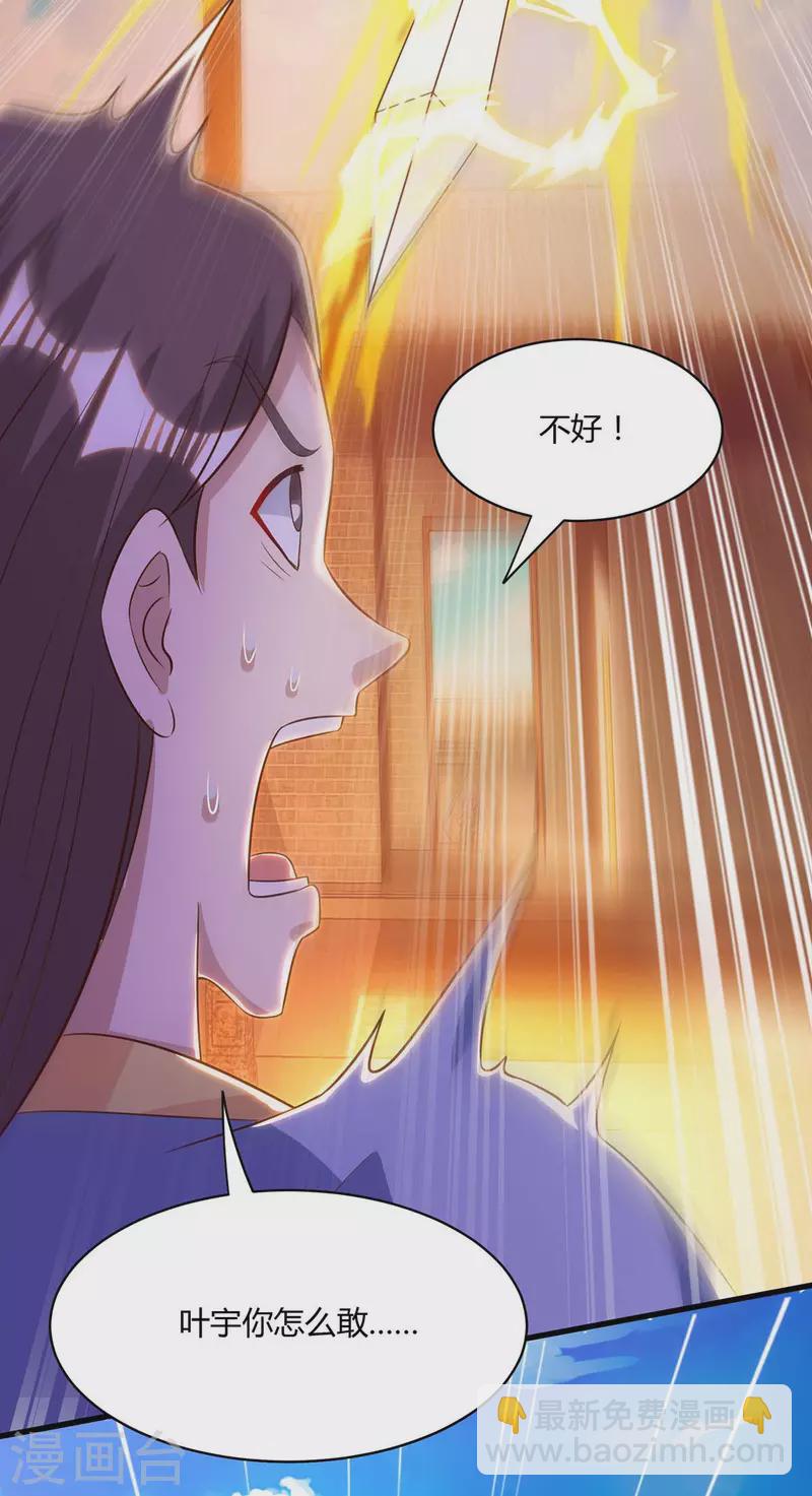 第283话 报仇-第284话