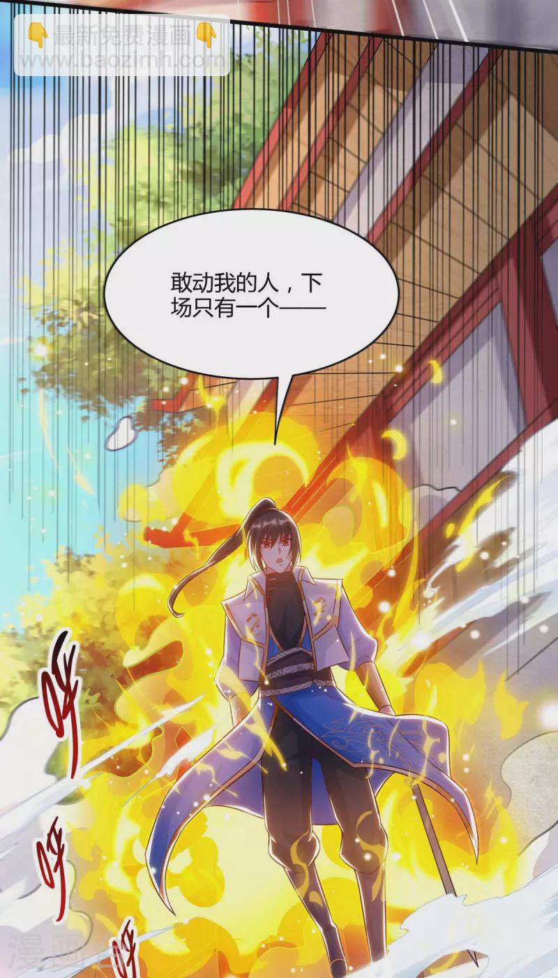 第283话 报仇-第284话