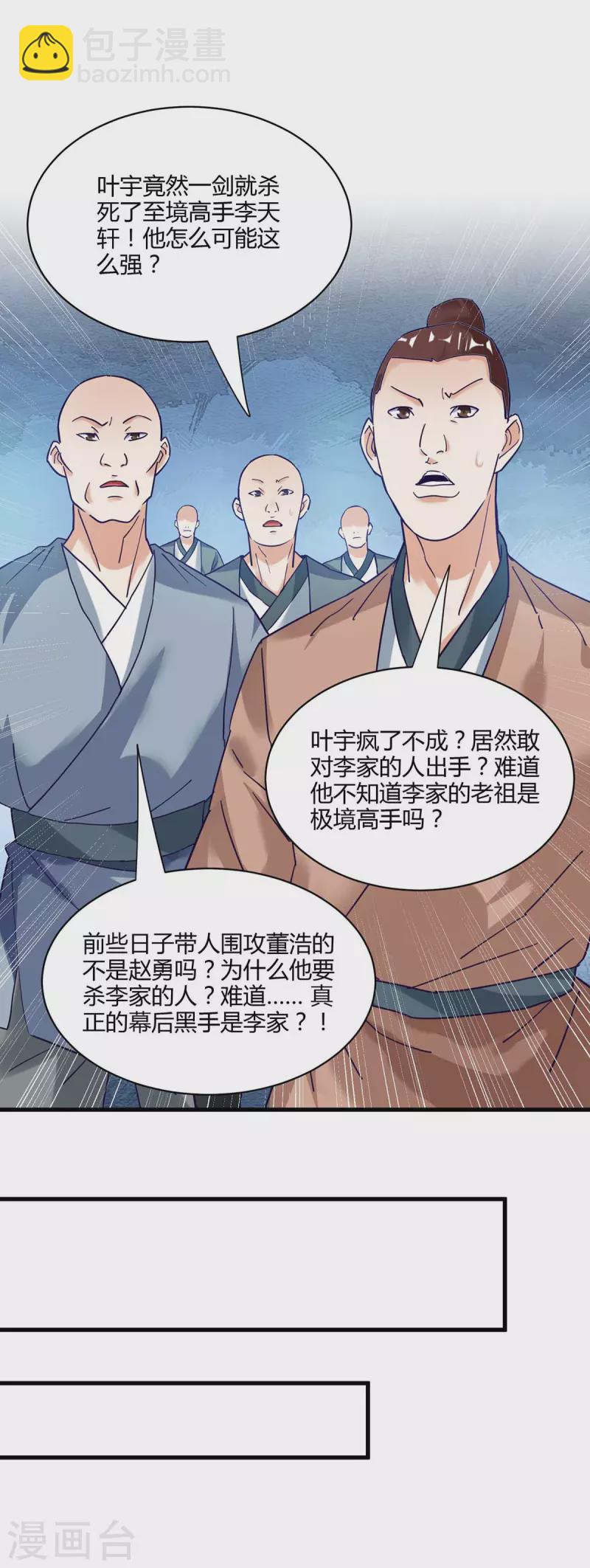 第283话 报仇-第284话