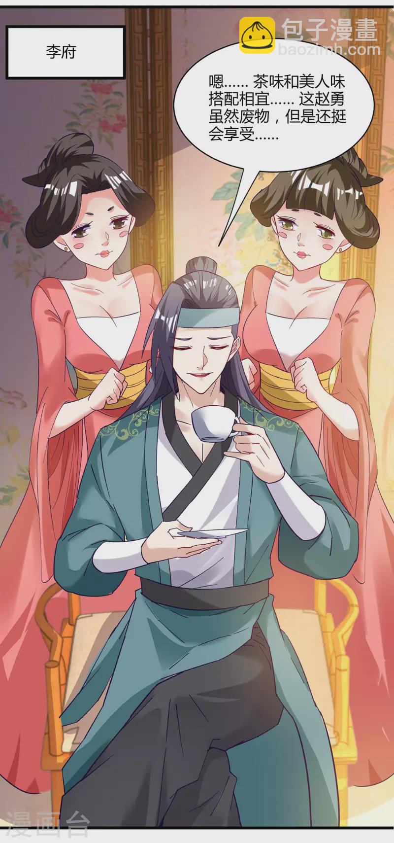 第283话 报仇-第284话