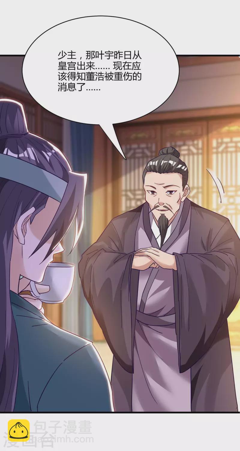 第283话 报仇-第284话