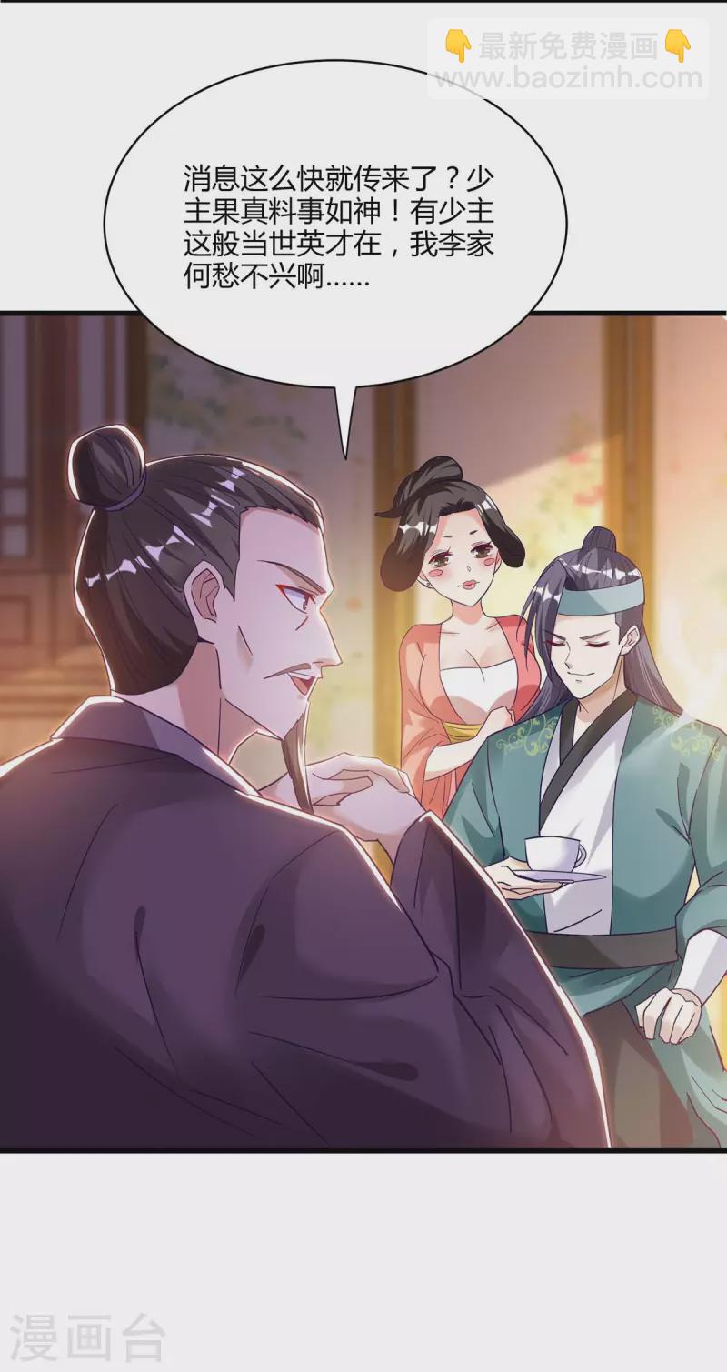 第283话 报仇-第284话