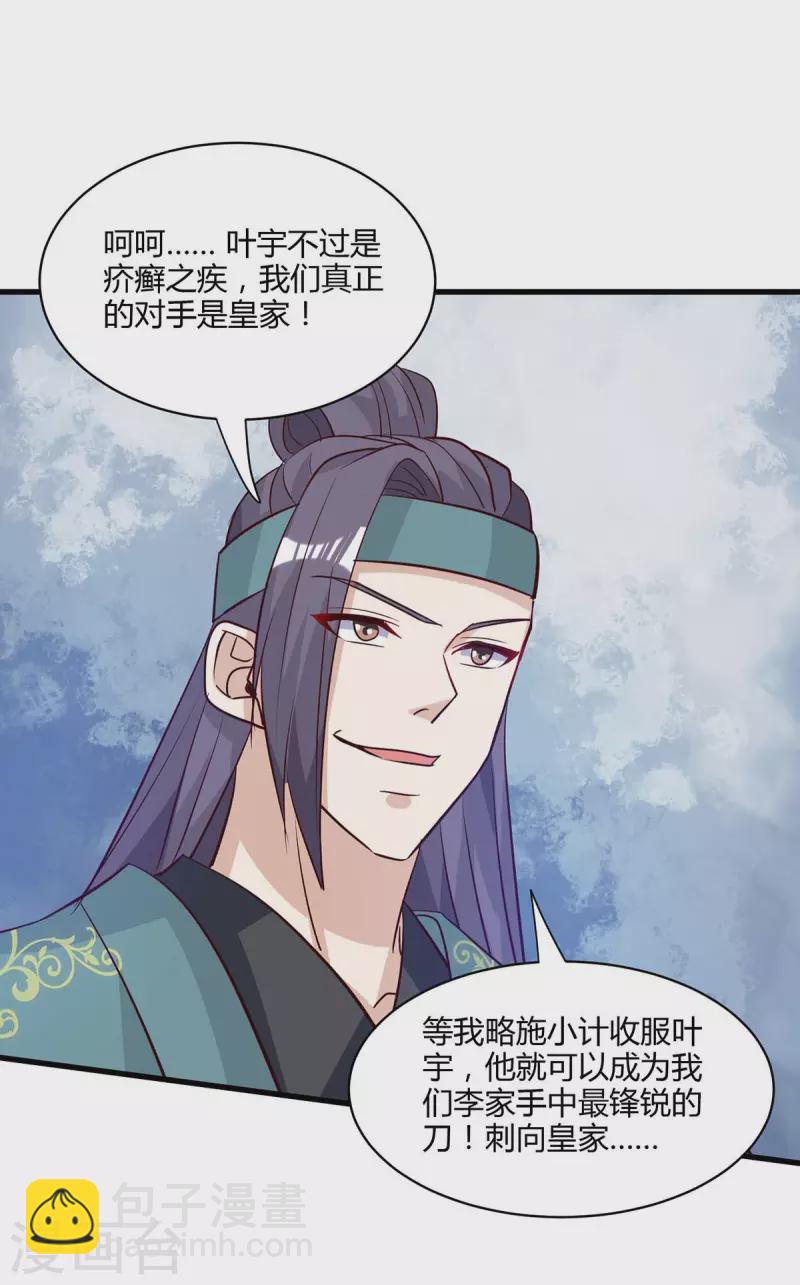 第283话 报仇-第284话