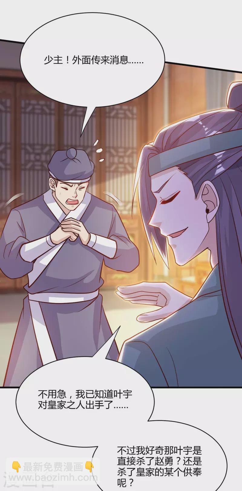 第283话 报仇-第284话
