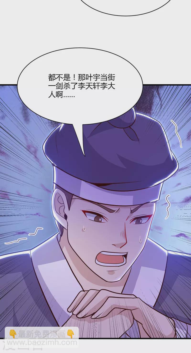第283话 报仇-第284话