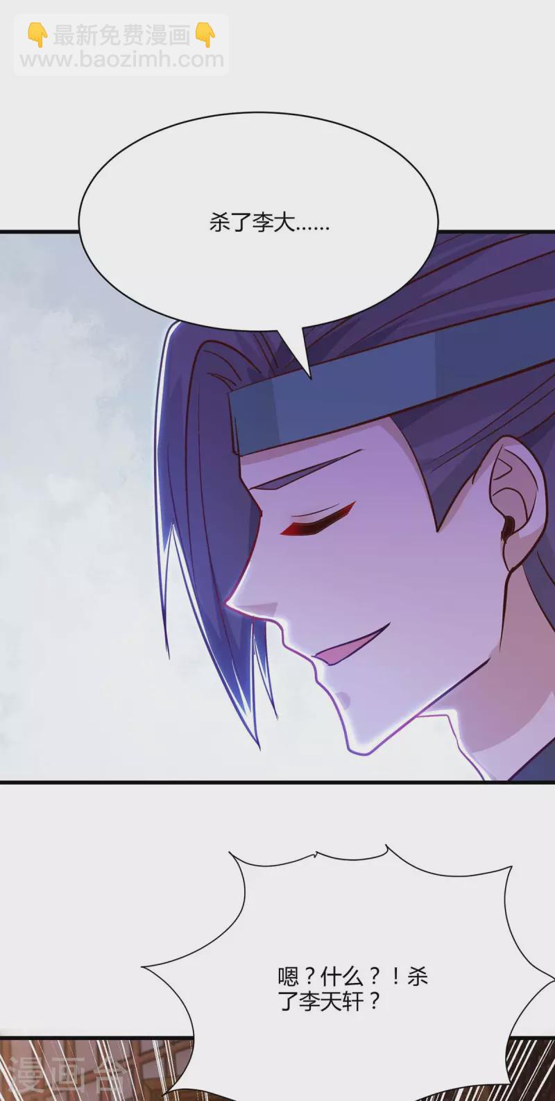 第283话 报仇-第284话