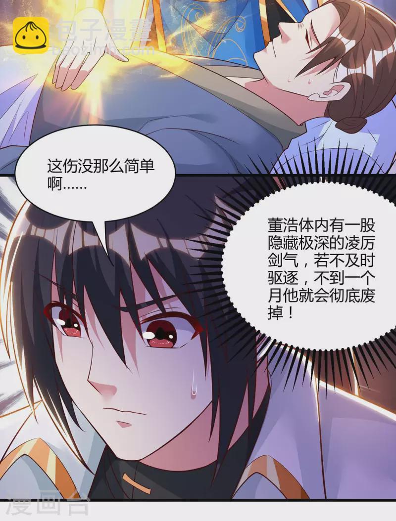 第283话 报仇-第284话