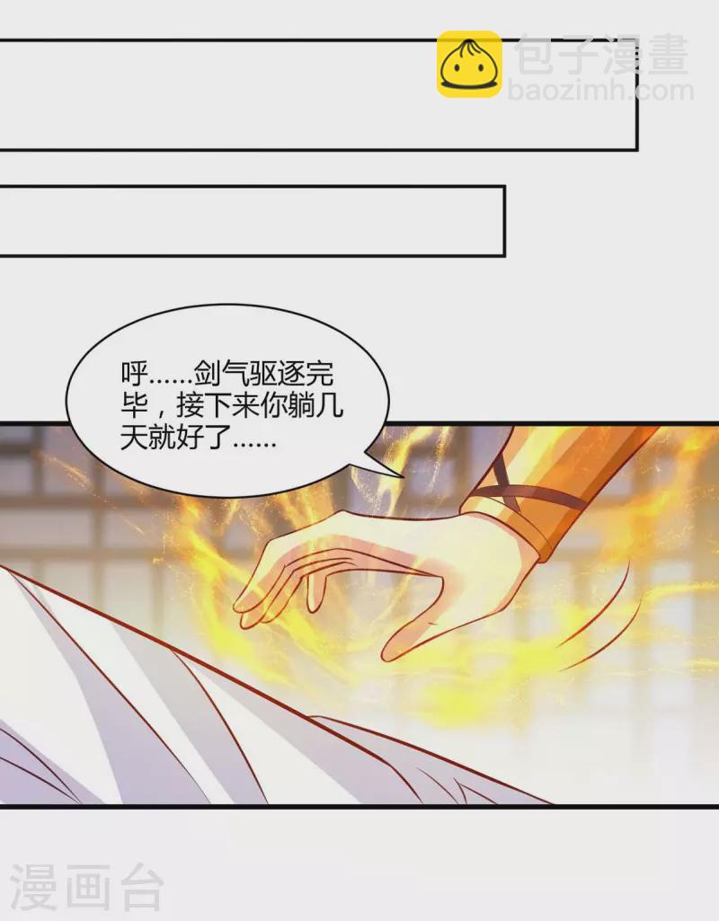第283话 报仇-第284话