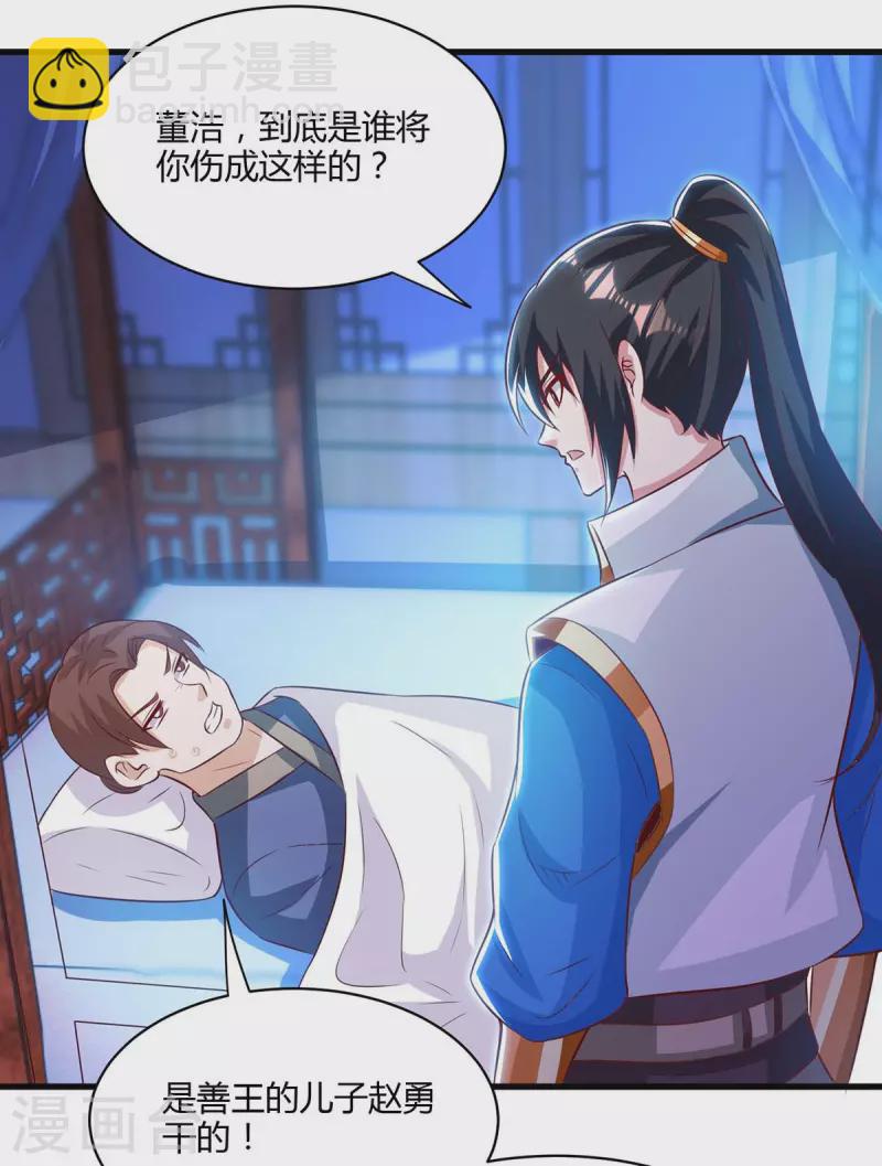 第283话 报仇-第284话